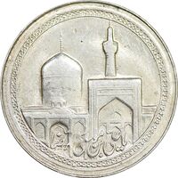 مدال یادبود امام رضا (ع) - ثامن - UNC - محمد رضا شاه