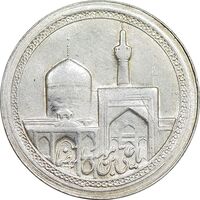 مدال یادبود امام رضا (ع) بدون تاریخ - کوچک - UNC - محمد رضا شاه