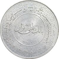 مدال بیست و پنجمین سال تاسیس صندوق پس انداز ملی 1343 - MS64 - محمد رضا شاه