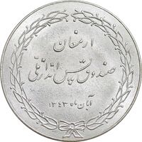 مدال ارمغان صندوق پس انداز ملی 1343 - MS64 - محمد رضا شاه