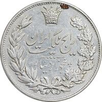 سکه 5000 دینار 1304 رایج - AU55 - رضا شاه