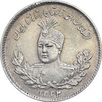 سکه 500 دینار 1332 تصویری - AU50 - احمد شاه