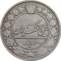 سکه 100 دینار 1307 نیکل - EF40 - رضا شاه