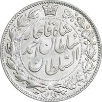 سکه 2000 دینار 1330 خطی - شیر متفاوت - MS62 - احمد شاه