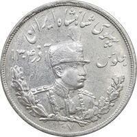 سکه 5000 دینار 1307 تصویری - AU58 - رضا شاه