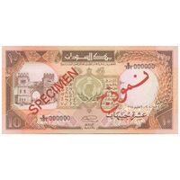 اسکناس 10 پوند 1985 جمهوری - نمونه - تک - UNC61 - سودان