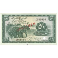 اسکناس 50 پیاستر 1956 جمهوری - خط سوم متن 45 میلی‌متر - نمونه - تک - UNC65 - سودان