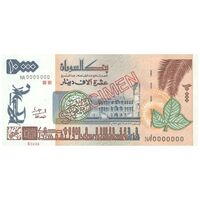 اسکناس 10000 دینار 1996 جمهوری - نمونه - تک - UNC63 - سودان