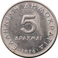سکه 5 دراخما 1976 جمهوری سوم - AU58 - یونان