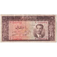 اسکناس 20 ریال 1332 - تک - VF35 - محمد رضا شاه