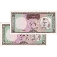 اسکناس 20 ریال (آموزگار - سمیعی) - جفت - AU58 - محمد رضا شاه