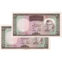 اسکناس 20 ریال (آموزگار - سمیعی) - جفت - AU58 - محمد رضا شاه