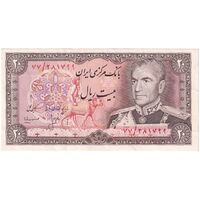 اسکناس 20 ریال (انصاری - مهران) ریال باز - تک - EF45 - محمد رضا شاه