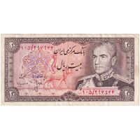 اسکناس 20 ریال (انصاری - مهران) ریال باز - تک - VF35 - محمد رضا شاه