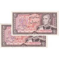اسکناس 20 ریال (انصاری - مهران) ریال باز - جفت - AU53 - محمد رضا شاه