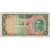 اسکناس 50 ریال سری سوم - تک - VF30 - محمد رضا شاه