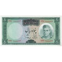 اسکناس 50 ریال (آموزگار - سمیعی) - تک - UNC61 - محمد رضا شاه
