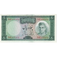 اسکناس 50 ریال (آموزگار - جهانشاهی) - تک - UNC63 - محمد رضا شاه