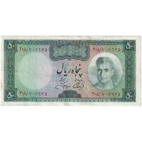 اسکناس 50 ریال (آموزگار - جهانشاهی) - تک - EF45 - محمد رضا شاه