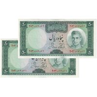 اسکناس 50 ریال (آموزگار - جهانشاهی) - جفت - UNC63 - محمد رضا شاه