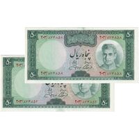 اسکناس 50 ریال (آموزگار - جهانشاهی) - جفت - AU58 - محمد رضا شاه
