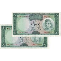 اسکناس 50 ریال (آموزگار - جهانشاهی) - جفت - UNC61 - محمد رضا شاه