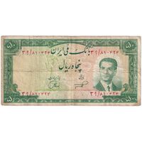 اسکناس 50 ریال 1332 - تک - VF30 - محمد رضا شاه