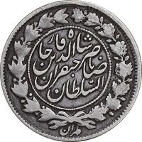 سکه 1000 دینار 1298 صاحبقران - VF30 - ناصرالدین شاه
