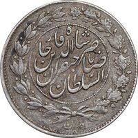 سکه 1000 دینار 1299 صاحبقران - AU50 - ناصرالدین شاه