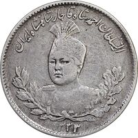 سکه 1000 دینار 1333 تصویری - EF40 - احمد شاه