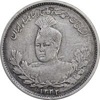 سکه 1000 دینار 1343 تصویری - EF40 - احمد شاه