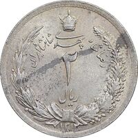 سکه 2 ریال 1312 - MS62 - رضا شاه