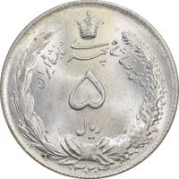 سکه 5 ریال 1324 - MS64 - محمد رضا شاه