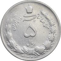 سکه 5 ریال 1323 - VF30 - محمد رضا شاه