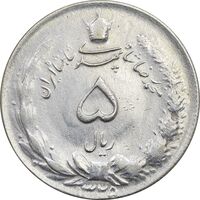 سکه 5 ریال 1325 - AU - cleaned - محمد رضا شاه
