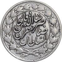 سکه 2000 دینار 1298 صاحبقران - AU53 - ناصرالدین شاه