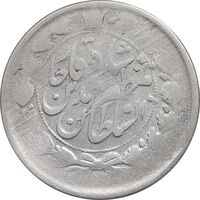 سکه 2000 دینار 1316 خطی - مکرر پشت سکه - F - مظفرالدین شاه
