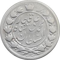 سکه 2 قران 1326 - ارور 3 تاریخ مکرر - VF35 - محمد علی شاه
