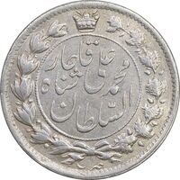 سکه 2 قران 1326 - MS61 - محمد علی شاه