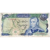 اسکناس 200 ریال (یگانه - مهران) - تک - VF35 - محمد رضا شاه