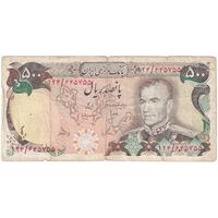 اسکناس 500 ریال (انصاری - مهران) - تک - VF25 - محمد رضا شاه