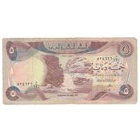اسکناس 5 دینار 1980 جمهوری - تک - VF20 - عراق