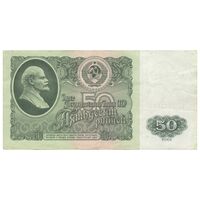 اسکناس 50 روبل 1961 اتحاد جماهیر شوروی - تک - EF40 - روسیه