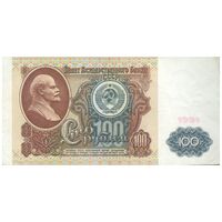 اسکناس 100 روبل 1991 اتحاد جماهیر شوروی - تک - EF45 - روسیه