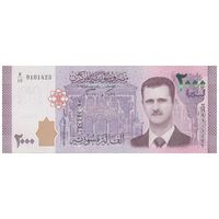 اسکناس 2000 لیره 2017 جمهوری عربی - تک - AU58 - سوریه