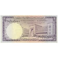 اسکناس 1 ریال بدون تاریخ (1968) فیصل بن عبدالعزیز - تک - VF30 - عربستان سعودی