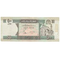 اسکناس 50 افغانی 1389 جمهوری اسلامی - تک - EF45 - افغانستان