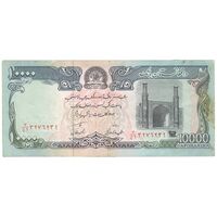 اسکناس 10000 افغانی 1372 دولت اسلامی - تک - EF45 - افغانستان