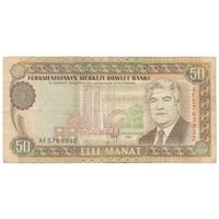 اسکناس 50 منات 1995 جمهوری - تک - VF30 - ترکمنستان