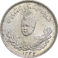 سکه 500 دینار 1332 تصویری - MS63 - احمد شاه